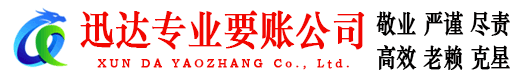 苏州收账公司